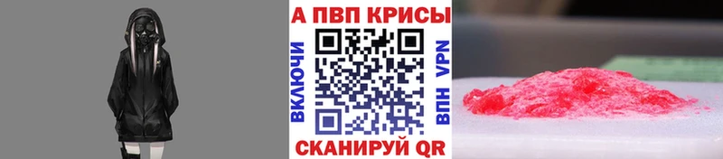 А ПВП СК КРИС  цены наркотик  mega ссылка  Бийск 