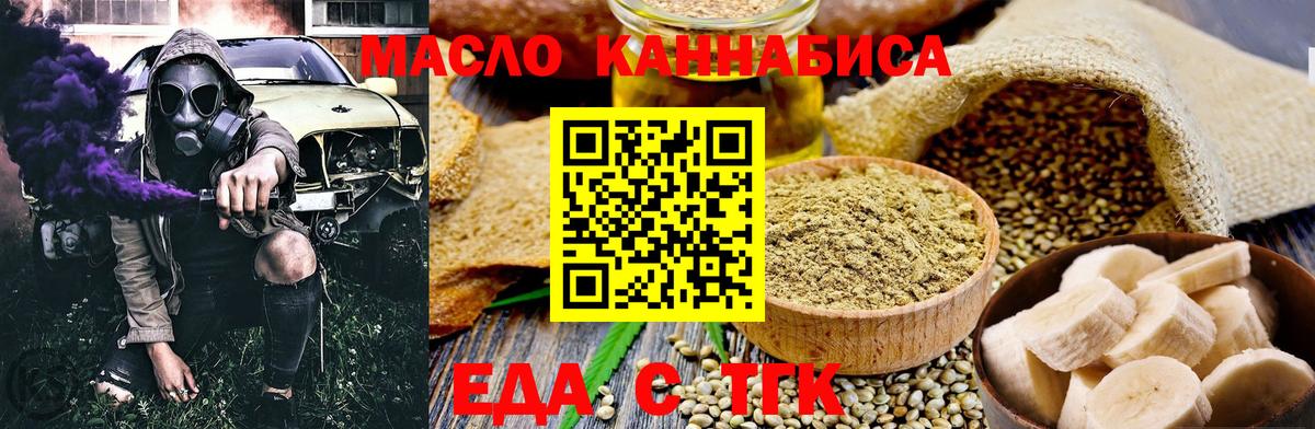 Cannafood марихуана Бийск