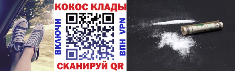 Cocaine 97%  Бийск 