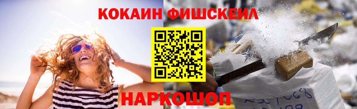 Cocaine Эквадор  COCAIN  Бийск  Вход с VPN  Кокаин Columbia 
