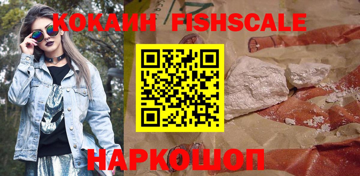 Cocaine Эквадор Бийск