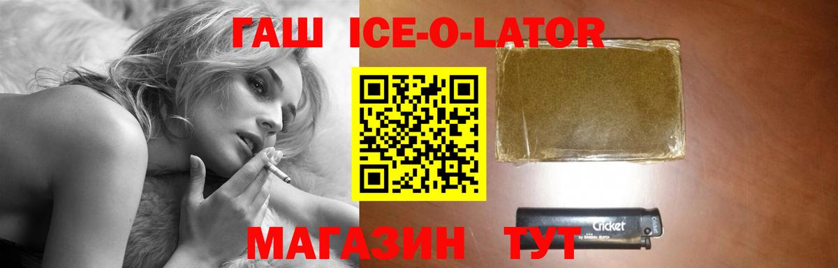 Бийск  Гашиш hashish  Вход с VPN  ГАШИШ  Гашиш ice o lator 