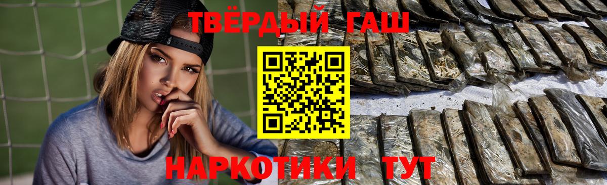 Гашиш убойный Бийск