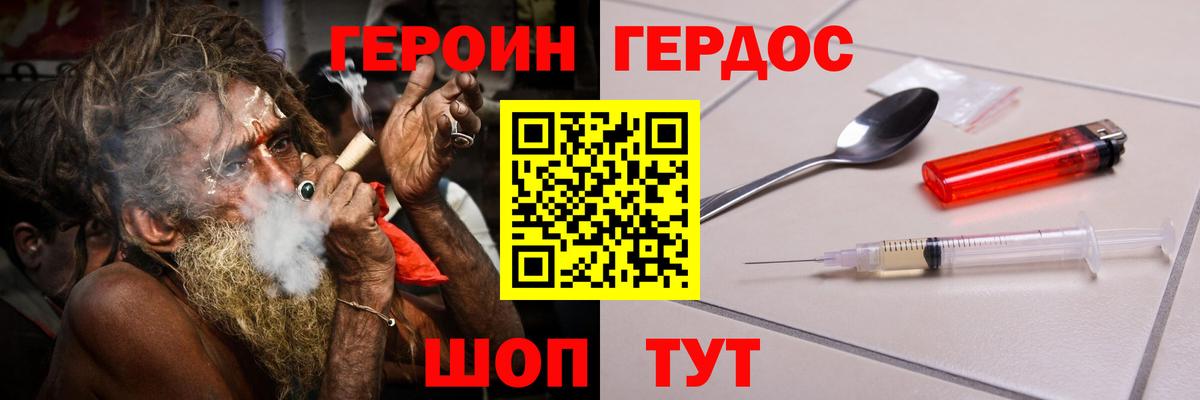 ГЕРОИН Афган  Вход с VPN  Бийск 