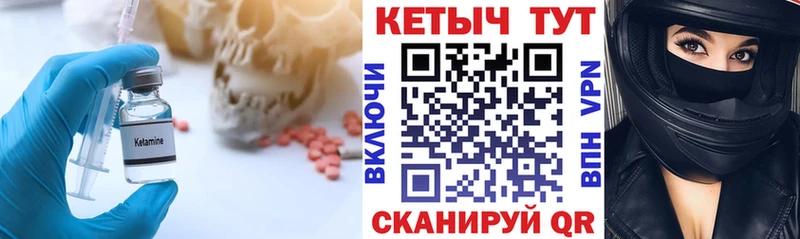 КЕТАМИН ketamine  Бийск 