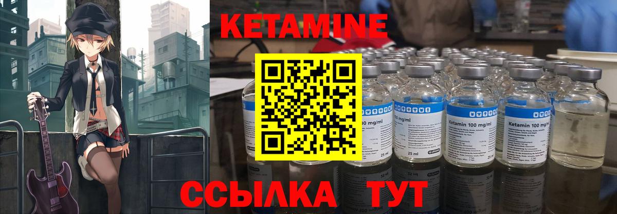 Бийск  Кетамин VHQ  Вход с VPN 