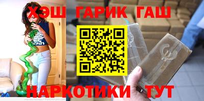 бутират Белореченск