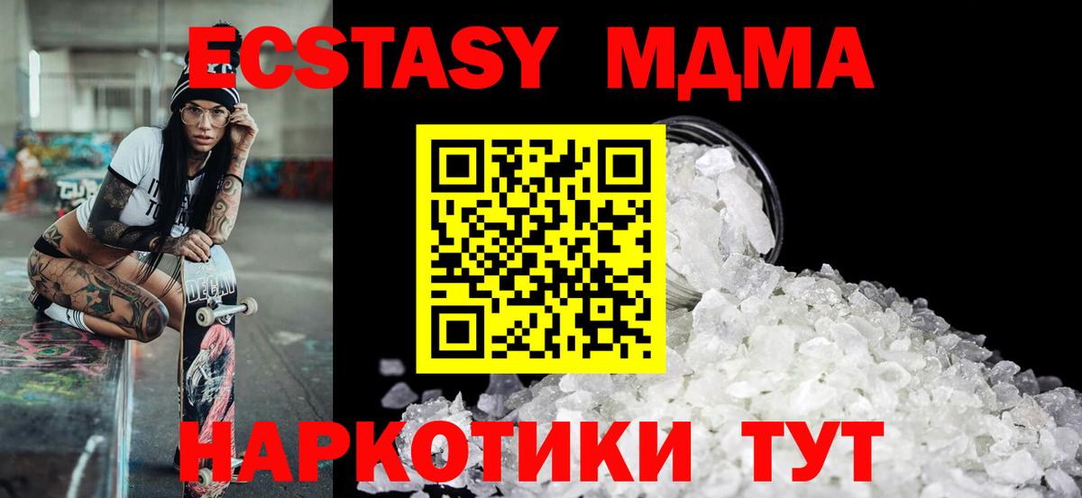 MDMA crystal  MDMA VHQ  МДМА  Вход с VPN  Бийск 