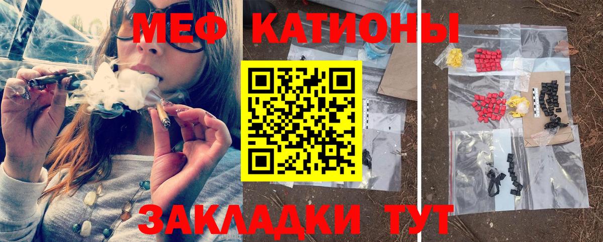 Бийск  МЯУ-МЯУ  МЯУ-МЯУ 4 MMC  Вход с VPN  МЕФ  Меф VHQ 