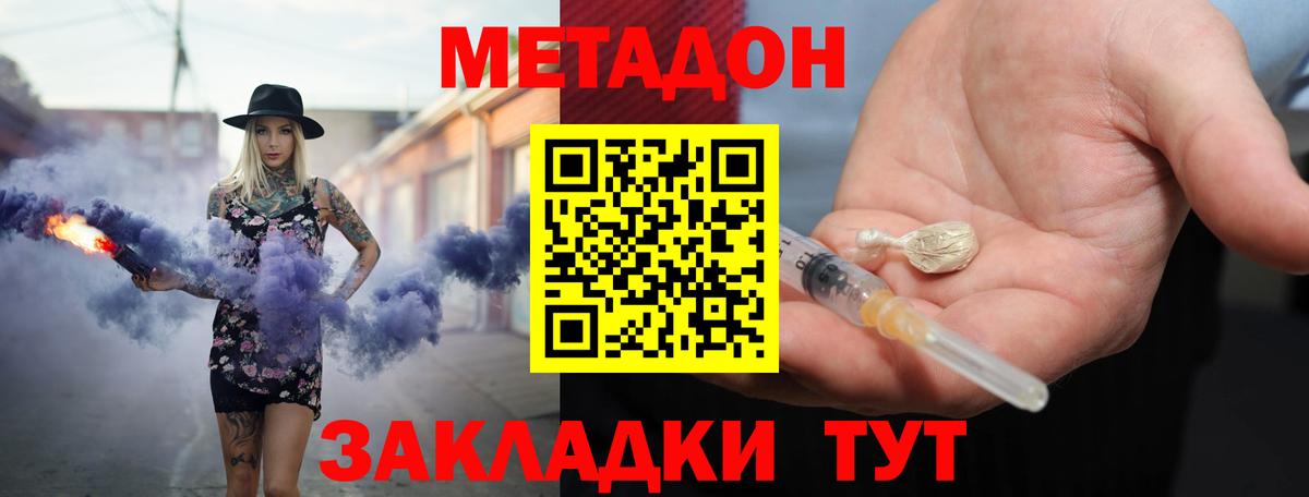 Бийск  МЕТАДОН VHQ  блэк спрут ТОР  Вход с VPN  Метадон белоснежный 