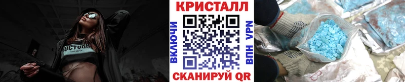 Метамфетамин пудра купить закладку Бийск