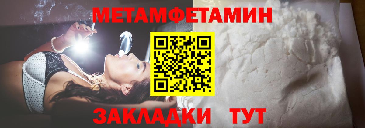 Бийск  МЕТАМФЕТАМИН пудра  Вход с VPN  МЕТАМФЕТАМИН пудра 