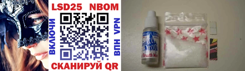 Марки NBOMe 1,5мг  Бийск 
