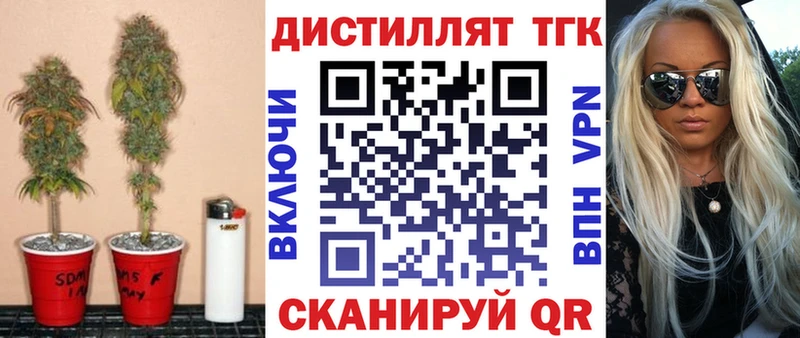 Дистиллят ТГК гашишное масло  Бийск 
