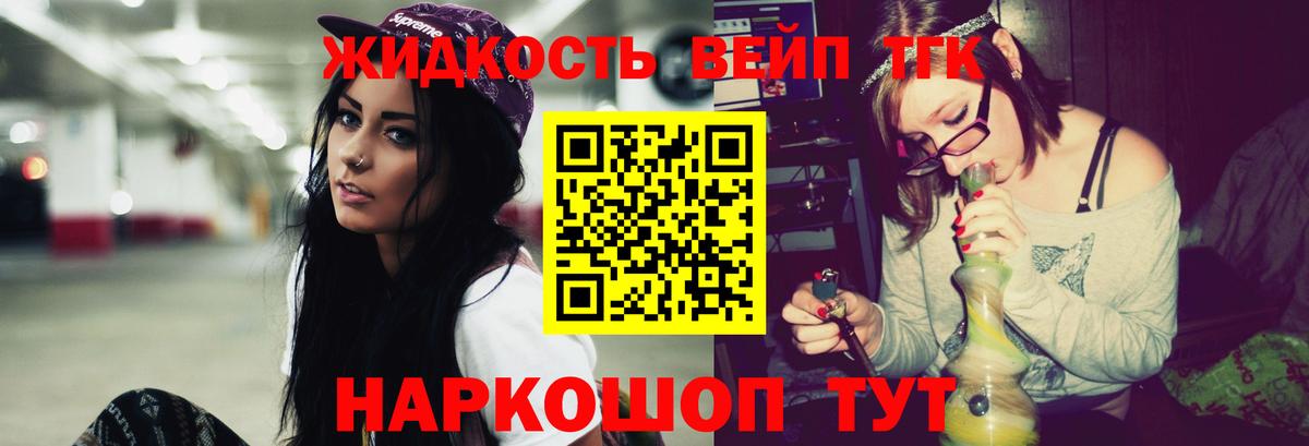 Дистиллят ТГК жижа  Вход с VPN  Бийск 
