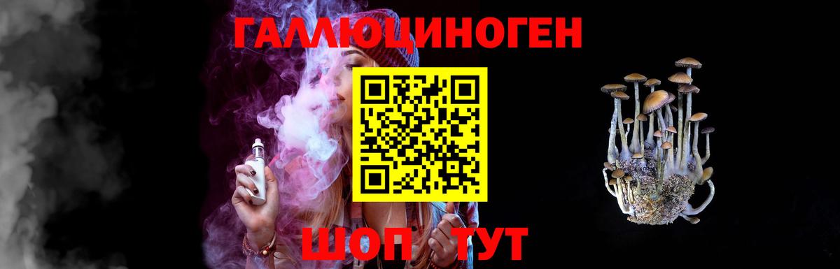 Галлюциногенные грибы мухоморы Бийск