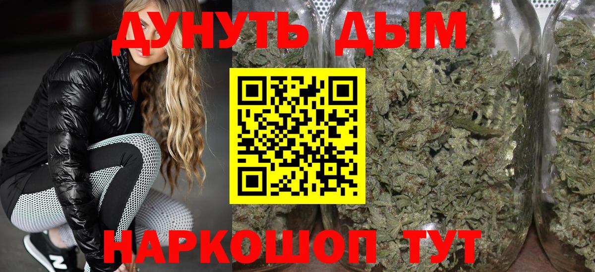 МАРИХУАНА THC 21%  Канабис ГИДРОПОН  Вход с VPN  Бийск  Конопля марихуана  Каннабис OG Kush 